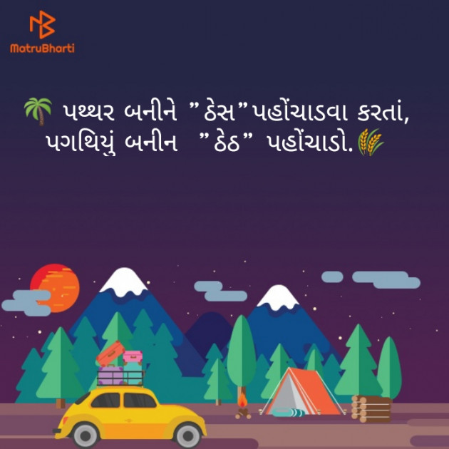 Gujarati Quotes by Hiren Chavda : 111161621