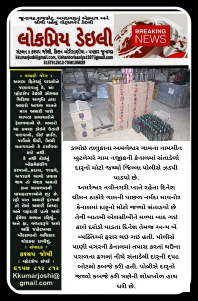 Gujarati News by kashyapj joshij : 111161647