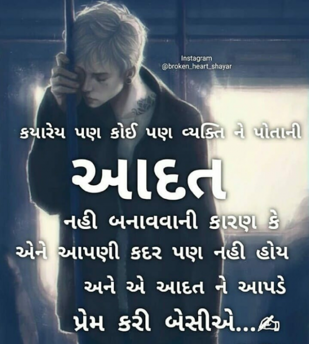 Gujarati Thought by Rahul : 111161654