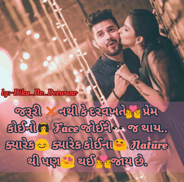 Gujarati Romance by Rahul : 111161657