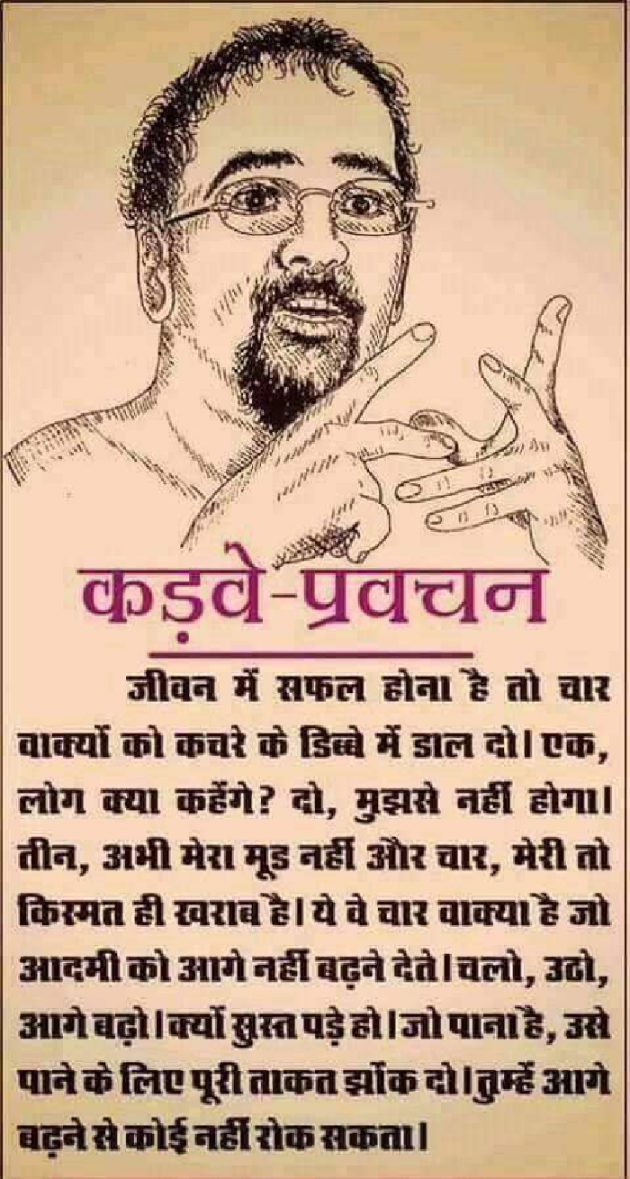 English Quotes by RATNESH. S : 111161723