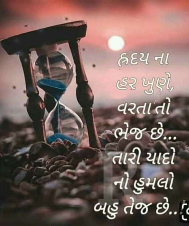 Gujarati Good Morning by Aarti : 111161748