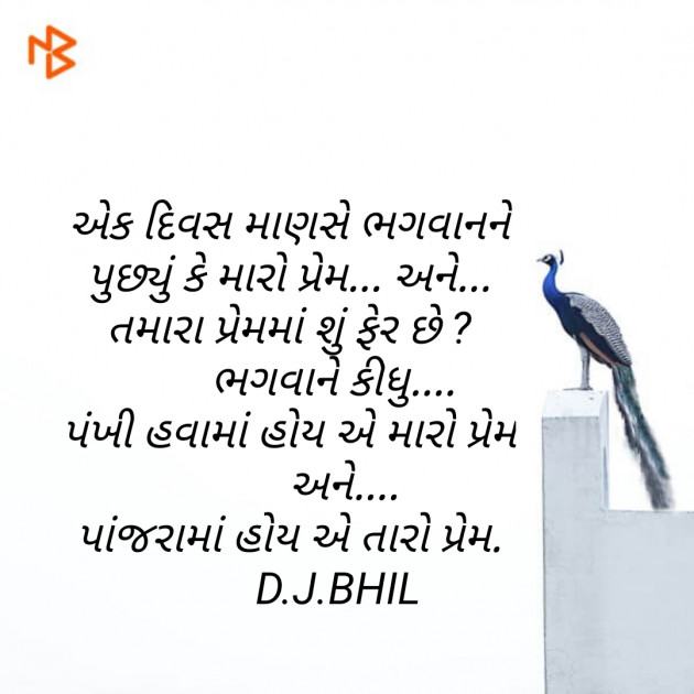 Gujarati Motivational by Dinesh Bhil : 111161749