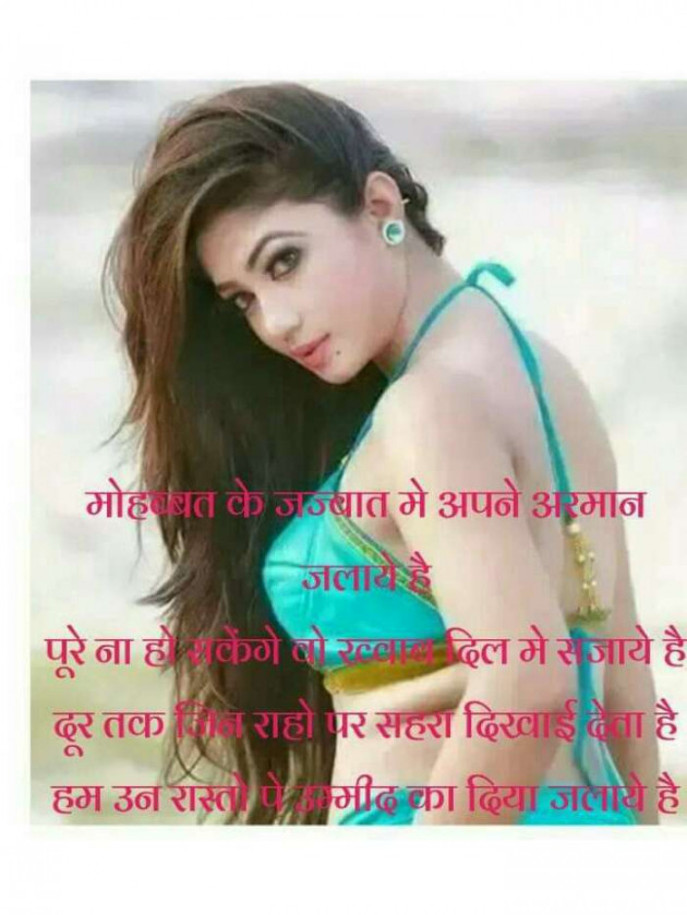 Hindi Shayri by R R Singh : 111161766