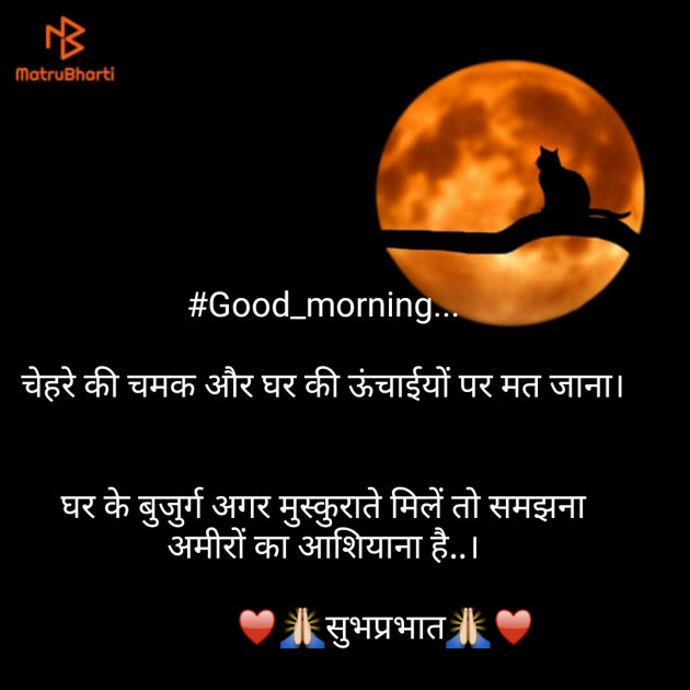 English Good Morning by Mahesh Jangid : 111161799