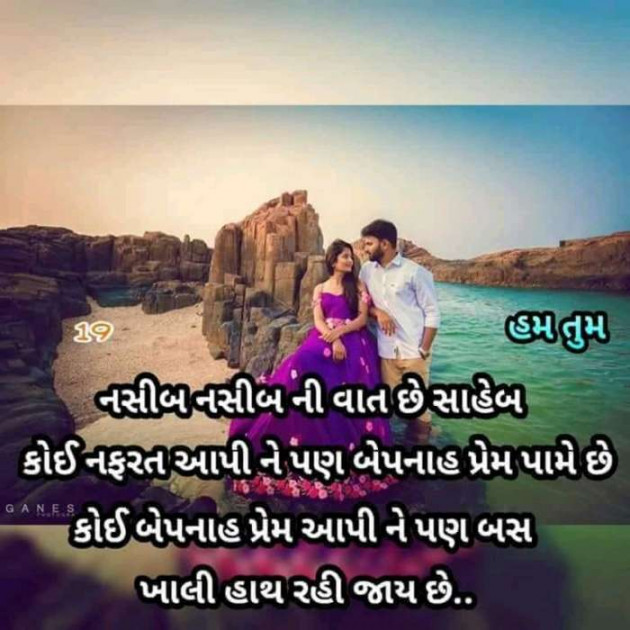 Gujarati Good Morning by Nilay : 111161801