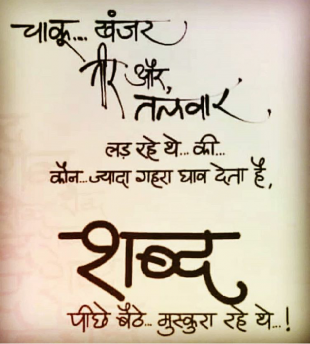 English Thought by Karan Vaja : 111161804