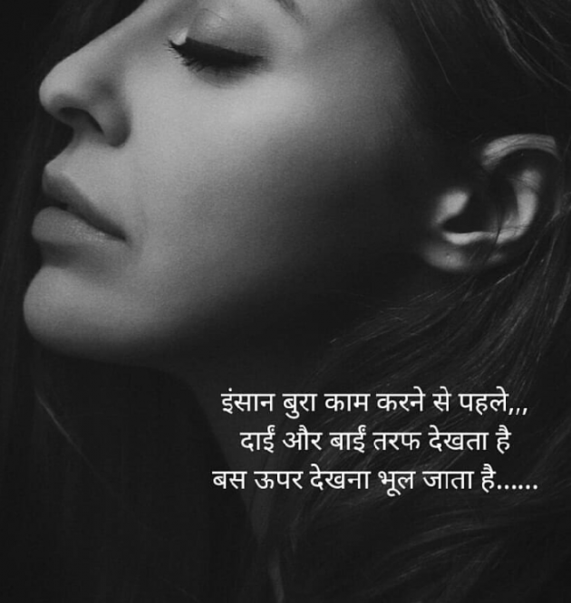 English Thought by Karan Vaja : 111161806