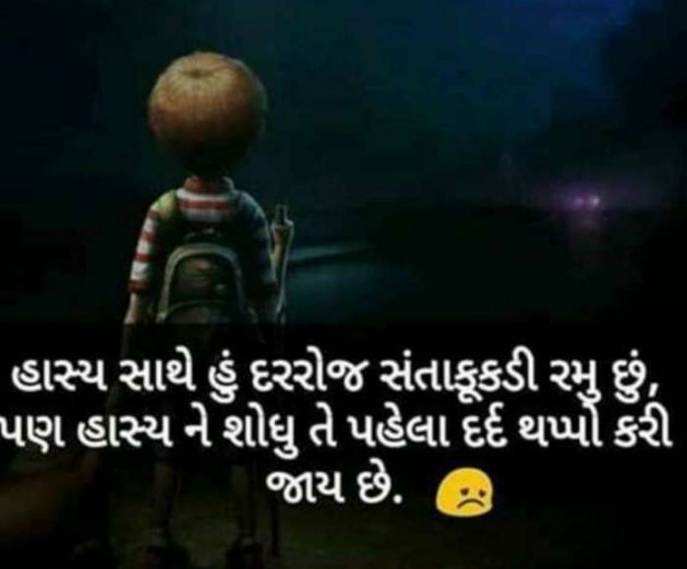 Gujarati Good Morning by Vira : 111161813