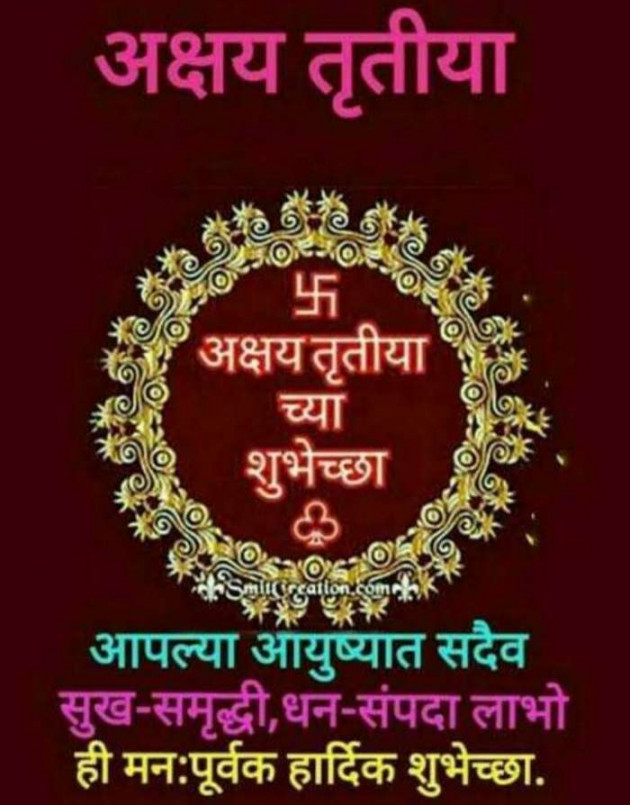 Marathi Good Morning by मच्छिंद्र माळी : 111161839