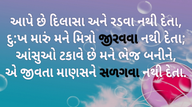 Gujarati Shayri by kishor solanki : 111161841