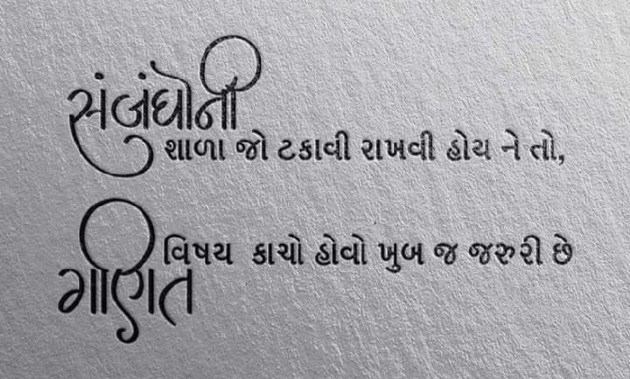 Gujarati Whatsapp-Status by Hemant Chauhan sikandar : 111161853