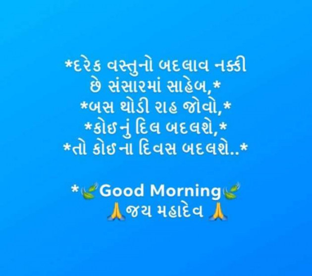 English Good Morning by Tushar PateL : 111161860