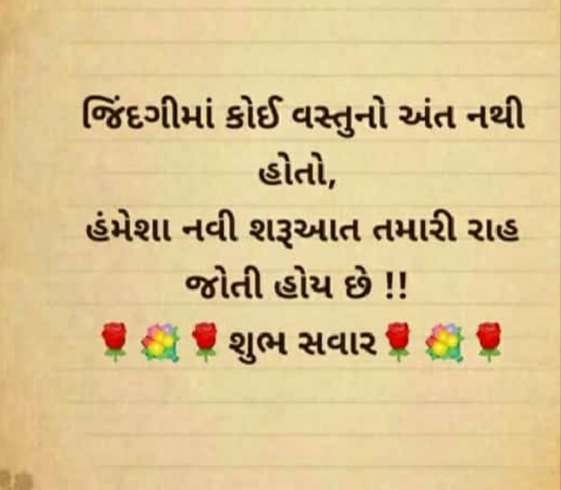 Gujarati Quotes by Sunil B Solanki : 111161874