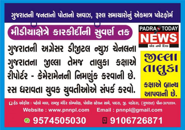 Gujarati News by kashyapj joshij : 111161909