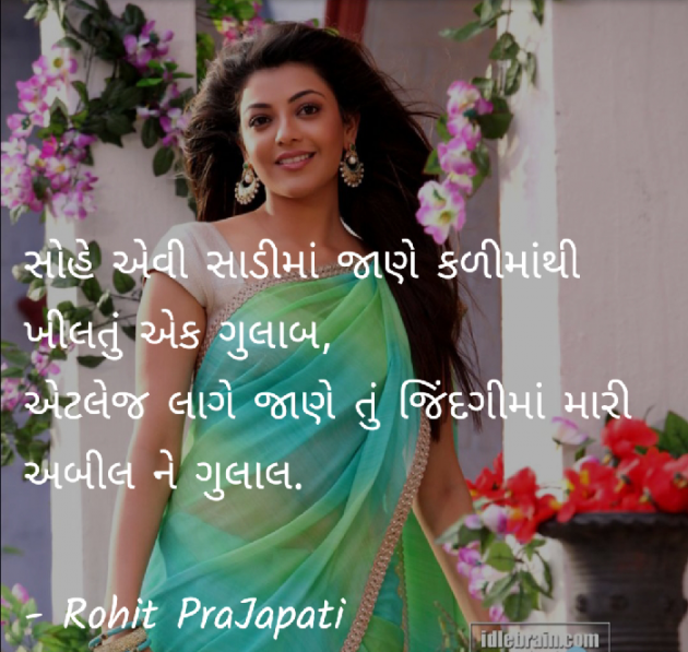 Gujarati Whatsapp-Status by ધબકાર... : 111161930