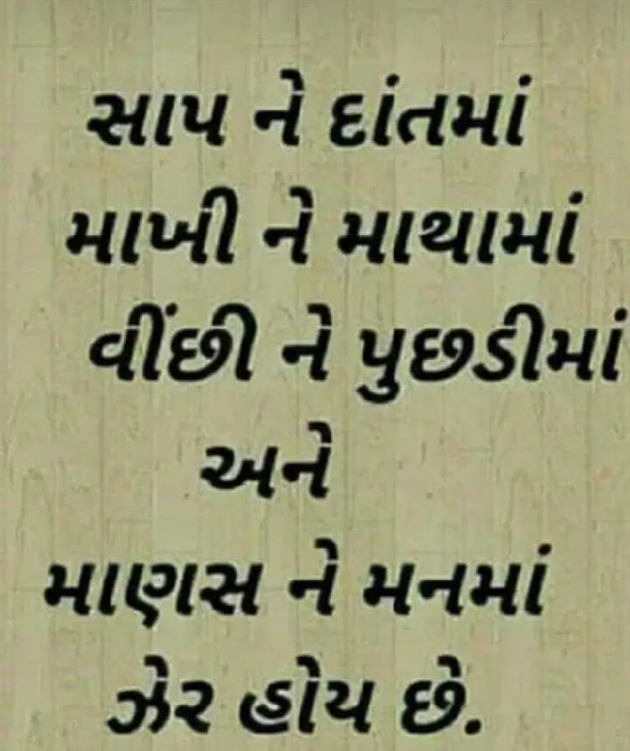 Gujarati Quotes by Hitesh Kateshiya : 111161942