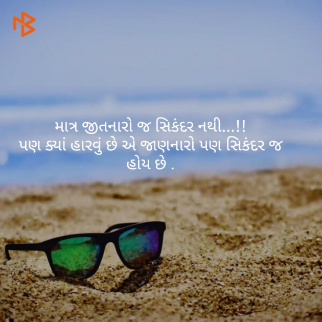 Gujarati Motivational by Amit Prajapati : 111161968