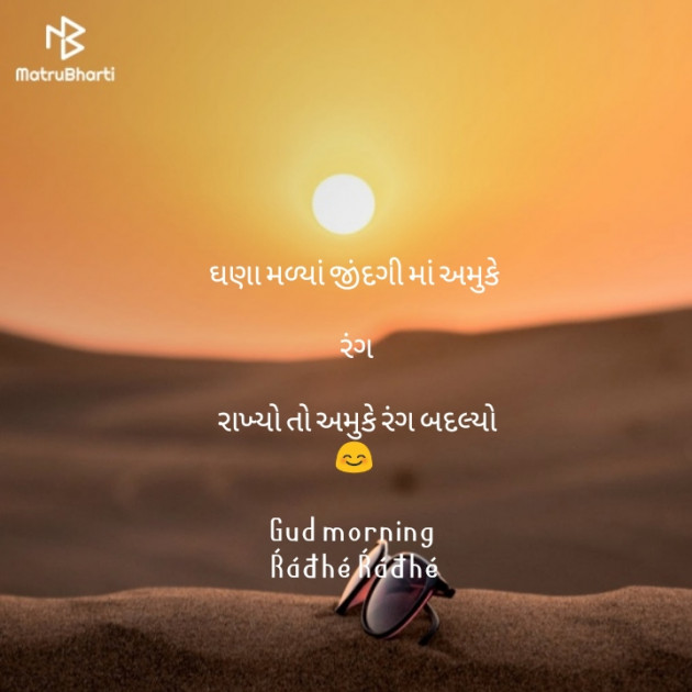 Gujarati Whatsapp-Status by Nayan Vyas : 111161976