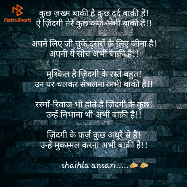 Hindi Poem by Shaihla Ansari : 111161981