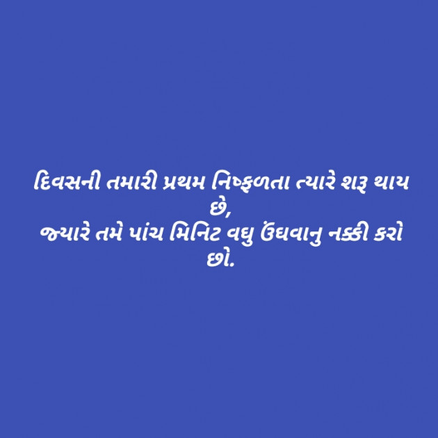 Gujarati Motivational by kishan Kavad : 111162000