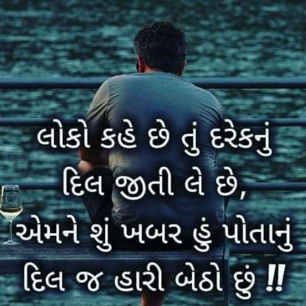 Gujarati Good Morning by Vira : 111162018