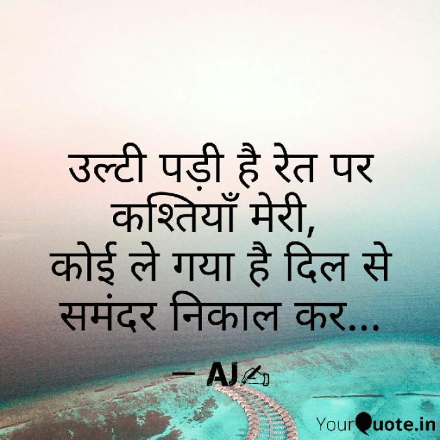 Hindi Shayri by गुमनाम सिकंदर : 111162065