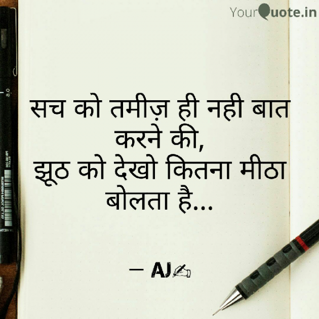 Hindi Quotes by गुमनाम सिकंदर : 111162066