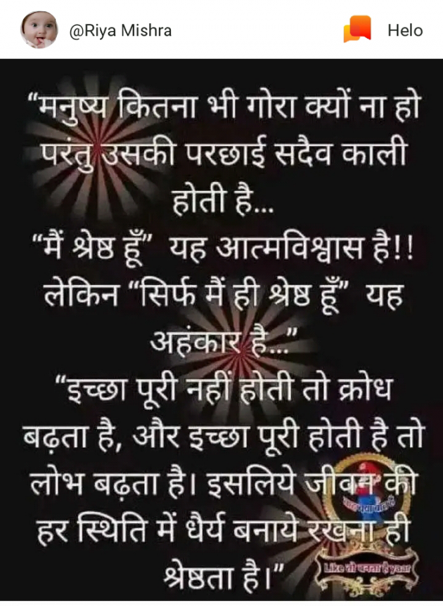 Hindi Quotes by Ashok Jaiswal : 111162102