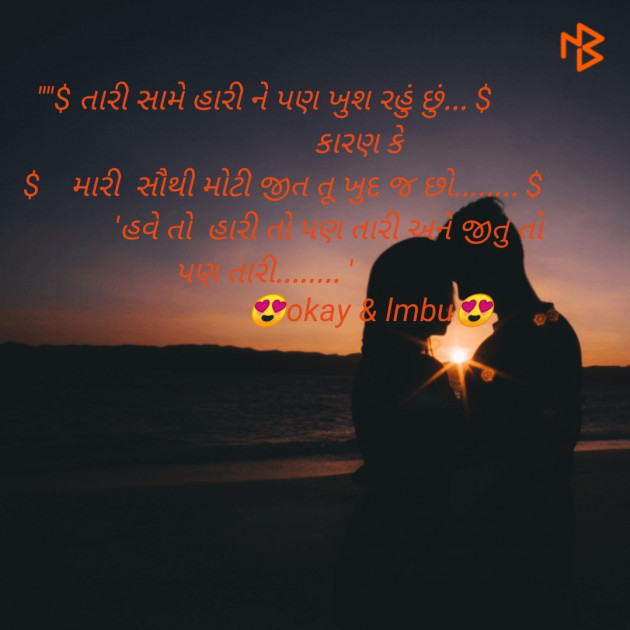 Gujarati Whatsapp-Status by Gujrat police : 111162138
