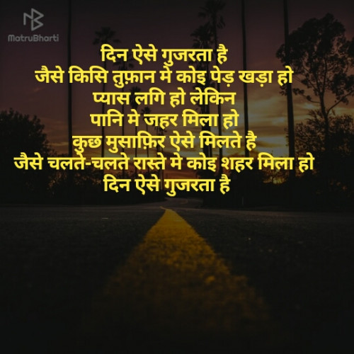 Post by shayar wafadar on 07-May-2019 01:35pm