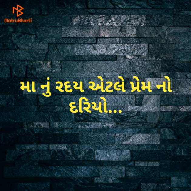 Gujarati Quotes by Bhavesh : 111162152