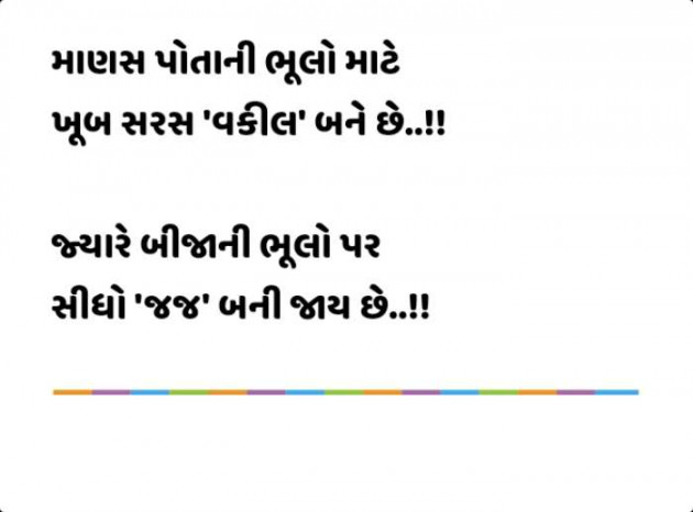 Gujarati Quotes by Prashant Porwal : 111162173