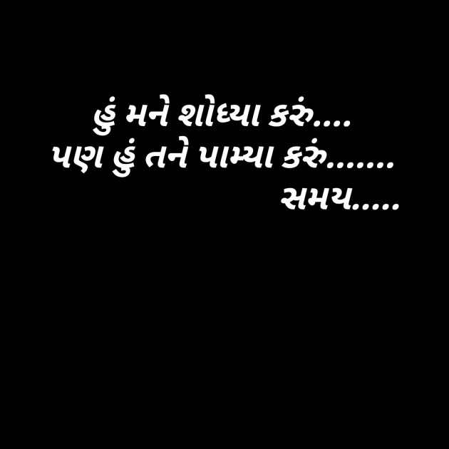 Gujarati Romance by Dhaval Gandhi : 111162174