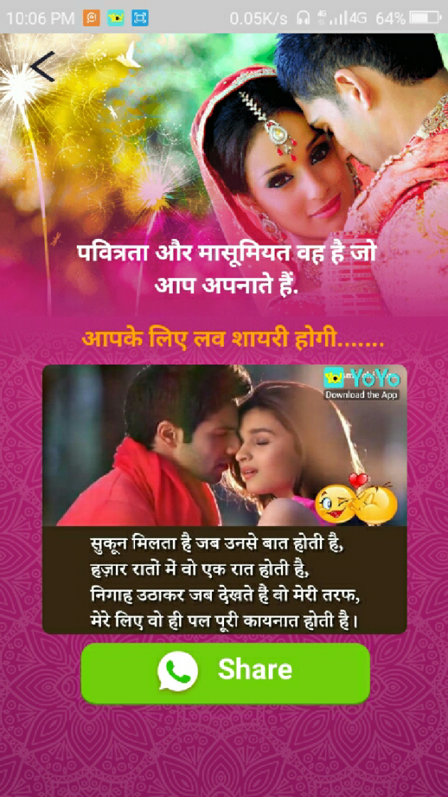 Hindi Shayri by Jagdish : 111162175