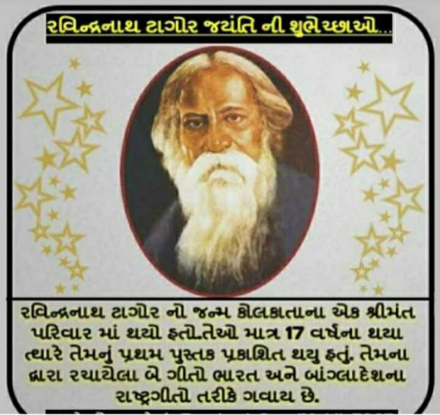 Gujarati Blog by Umesh Donga : 111162182