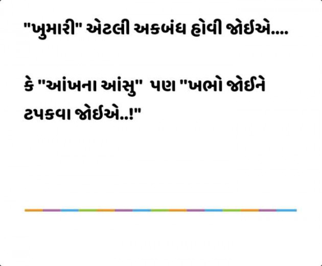 Gujarati Quotes by Prashant Porwal : 111162183