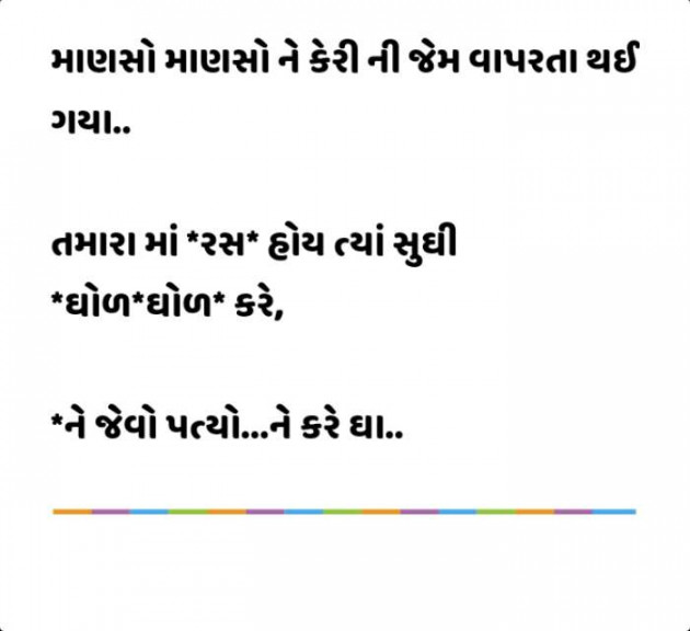 Gujarati Quotes by Prashant Porwal : 111162186