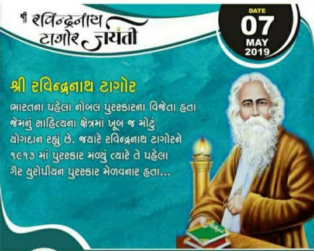Gujarati Blog by Umesh Donga : 111162187