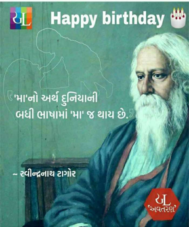 Gujarati Blog by Umesh Donga : 111162192