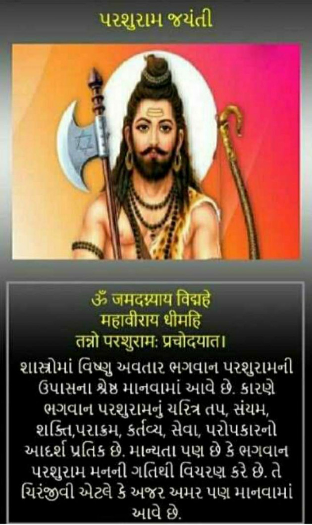 Gujarati Blog by Umesh Donga : 111162194