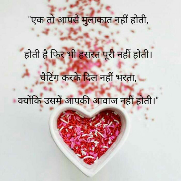 Hindi Shayri by Jassi Albert : 111162213