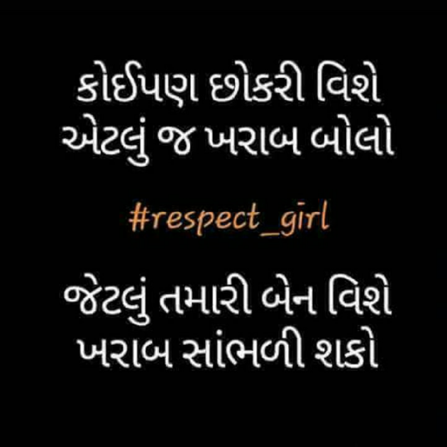 Gujarati Quotes by Paresh Thakor : 111162218