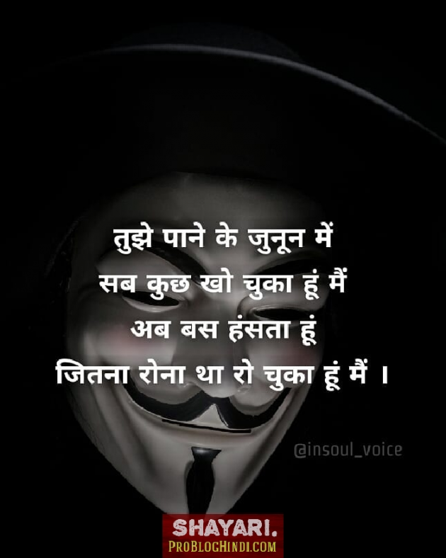 Hindi Quotes by Pro Blog Hindi : 111162243