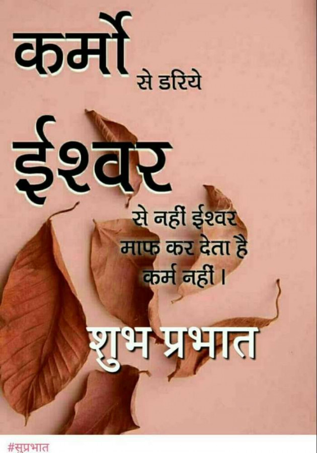 Hindi Quotes by Manoj Kumar Varshney : 111162302