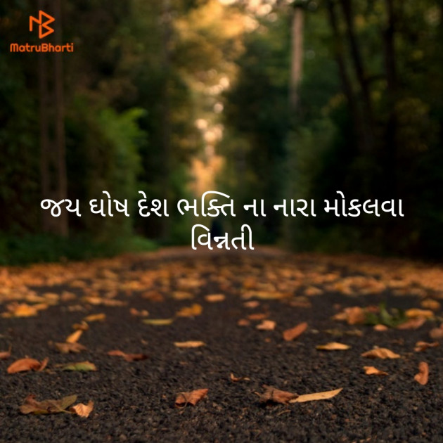 Gujarati Quotes by Vijay kumar Vyas : 111162344