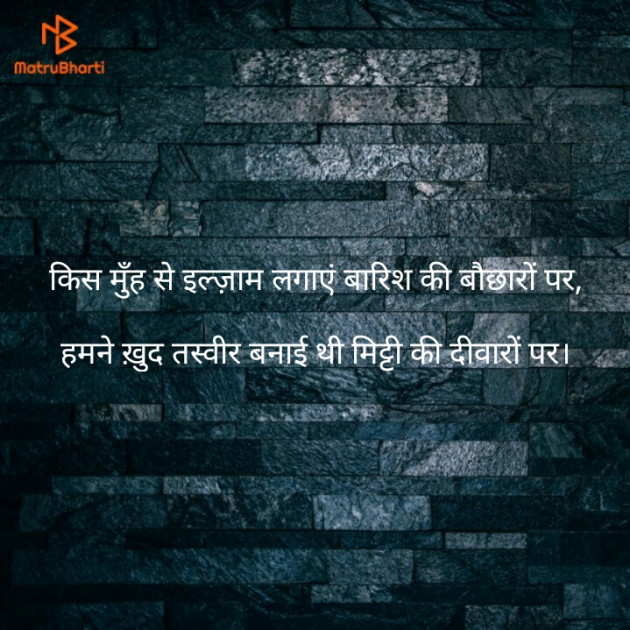 English Shayri by Mohsin Pathan : 111162403