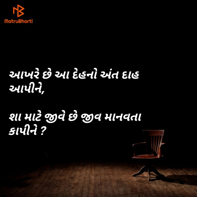 Gujarati Questions by Er.Bhargav Joshi અડિયલ : 111162422