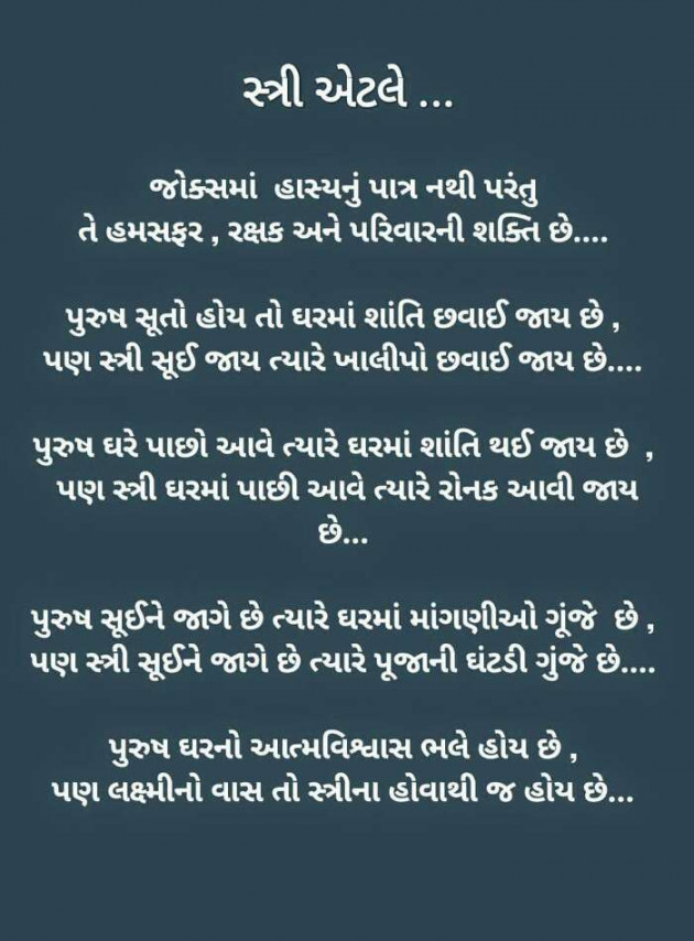 Gujarati Blog by Kavita Gandhi : 111162444