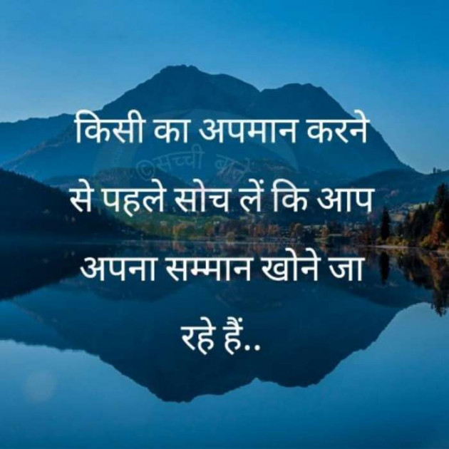 Hindi Quotes by Kishor Nakrani : 111162448